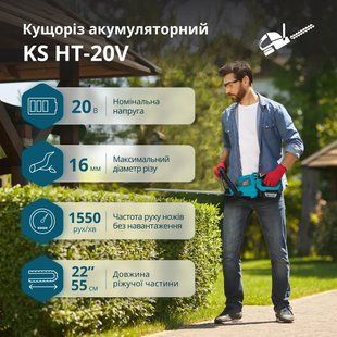 Кущоріз акумуляторний K&ouml;nner & S&ouml;hnen HT-20V KS HT-20V фото