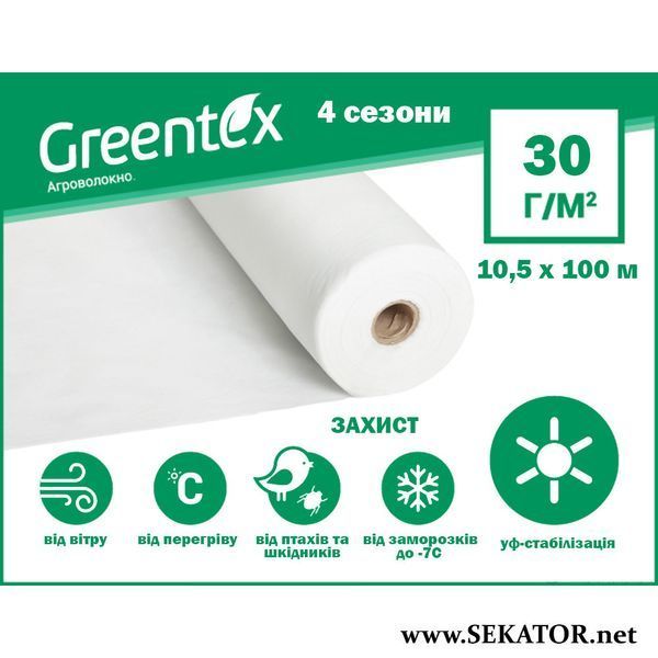 Агроволокно "GREENTEX", біле 10.5*100 м, 30 г/ м.кв АРТ0607 фото