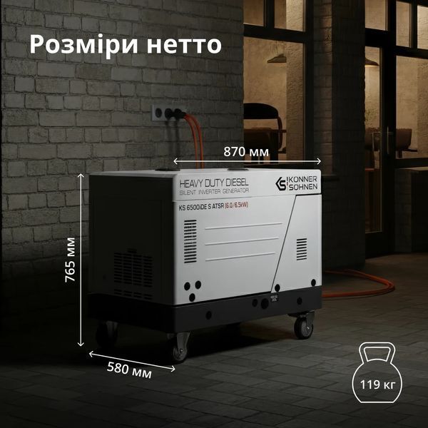 Дизельний інверторний генератор у шумозахисному кожусі K&ouml;nner & S&ouml;hnen KS 6500iDE S ATSR KS 6500iDE S ATSR фото