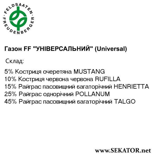Газон FF Greenline "Універсальний" (Німеччина) АРТ0030 фото