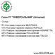 Газон FF Greenline "Універсальний" (Німеччина) АРТ0030 фото 3