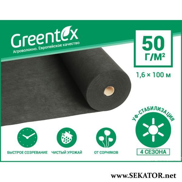 Агроволокно "GREENTEX", чорне 1.6*100 м АРТ0579 фото