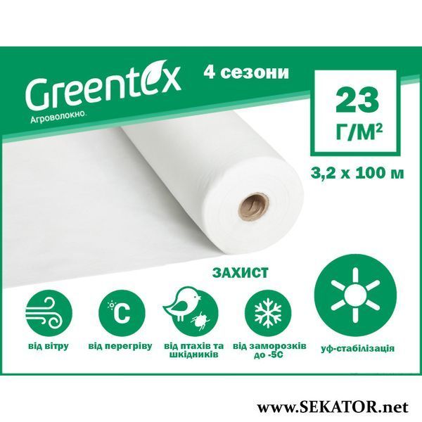 Агроволокно "GREENTEX", біле 3.2*100 м, 23 г/ м.кв АРТ0596 фото